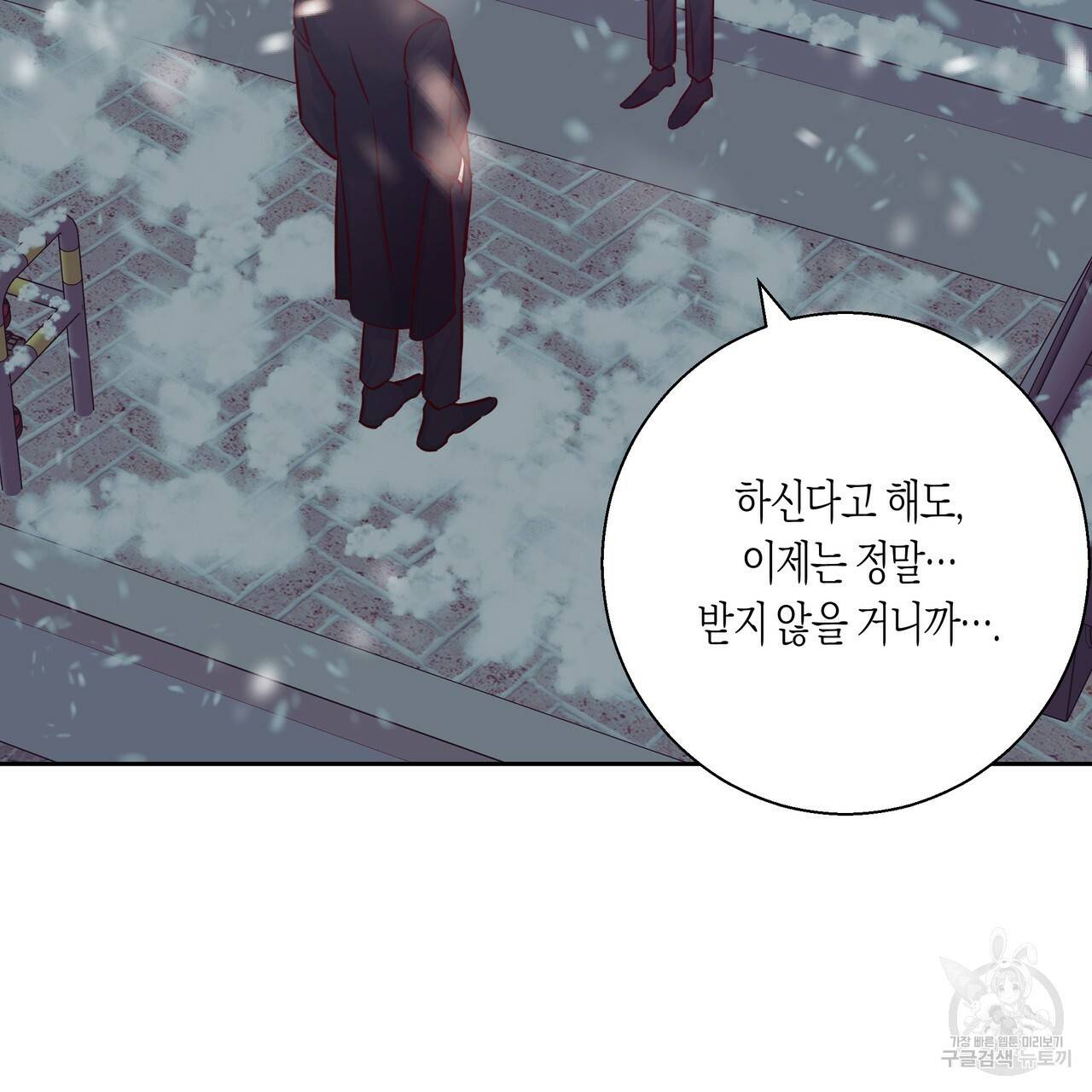 위험한 편의점 72화 7