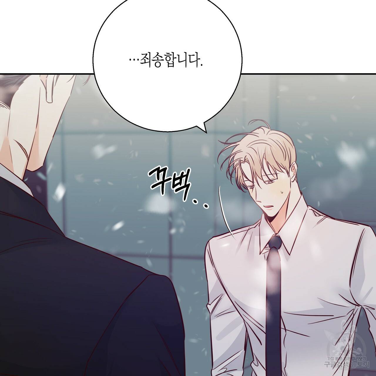 위험한 편의점 72화 9