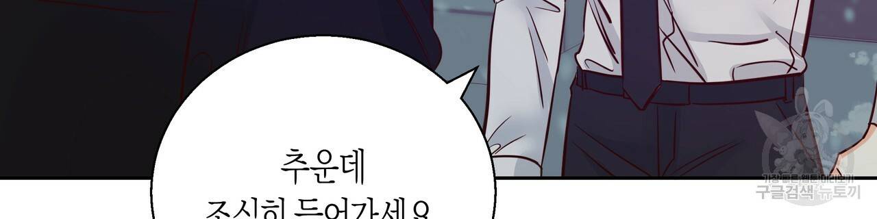 위험한 편의점 72화 10