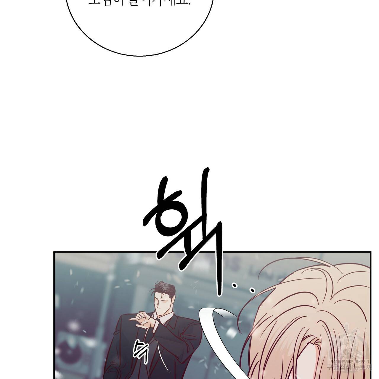 위험한 편의점 72화 11