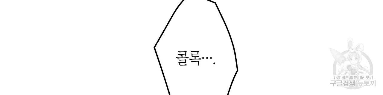위험한 편의점 72화 14