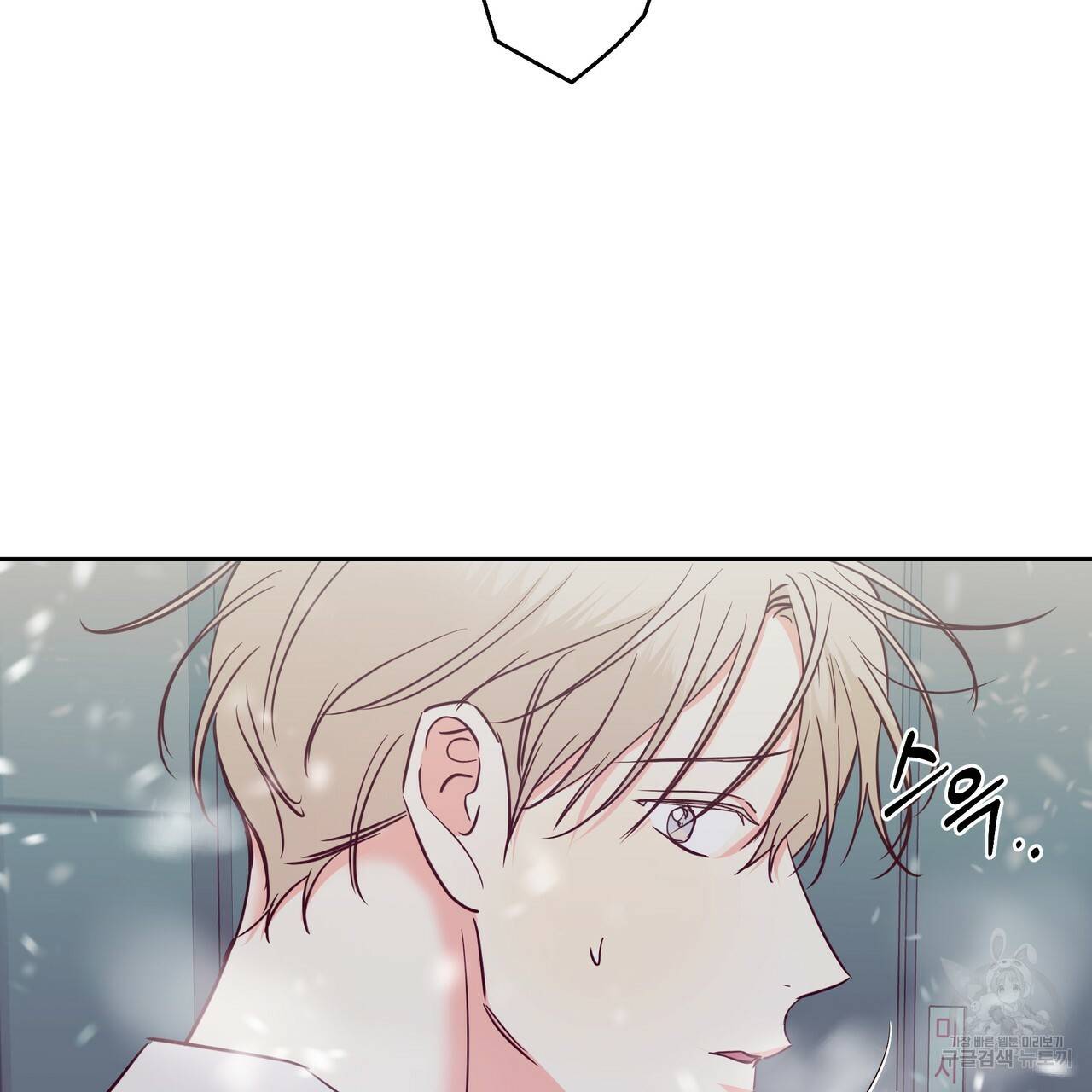 위험한 편의점 72화 15