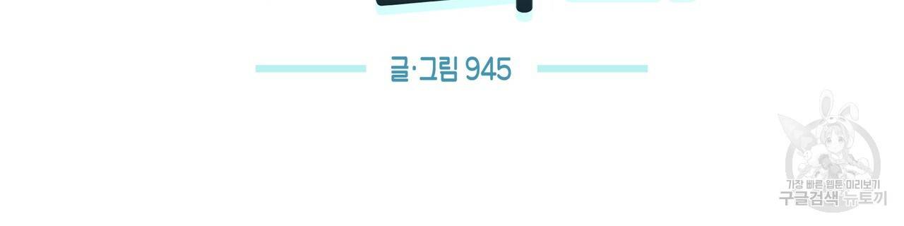 위험한 편의점 72화 18