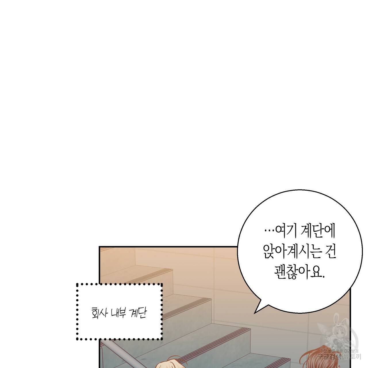 위험한 편의점 72화 19