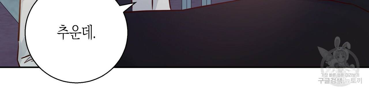 위험한 편의점 72화 24