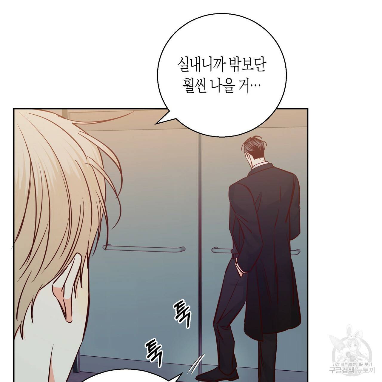 위험한 편의점 72화 25