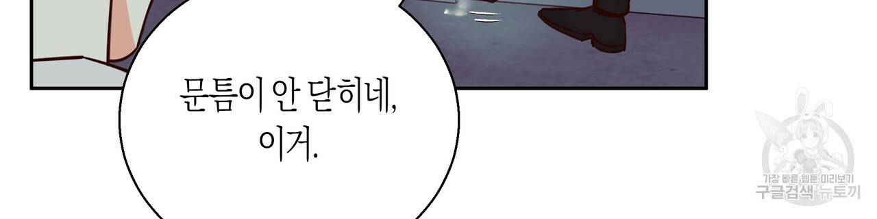 위험한 편의점 72화 26