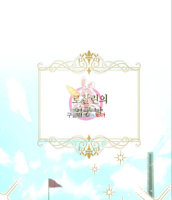 로잘린 보가트 4화 1