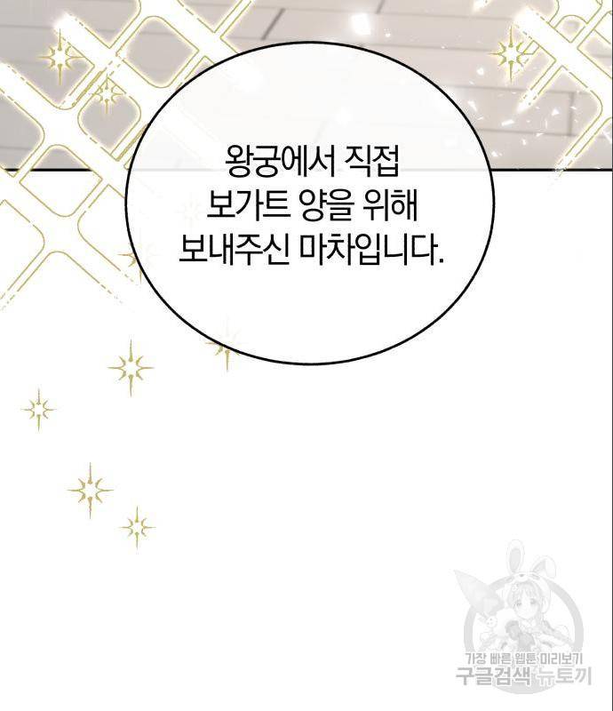 로잘린 보가트 4화 3