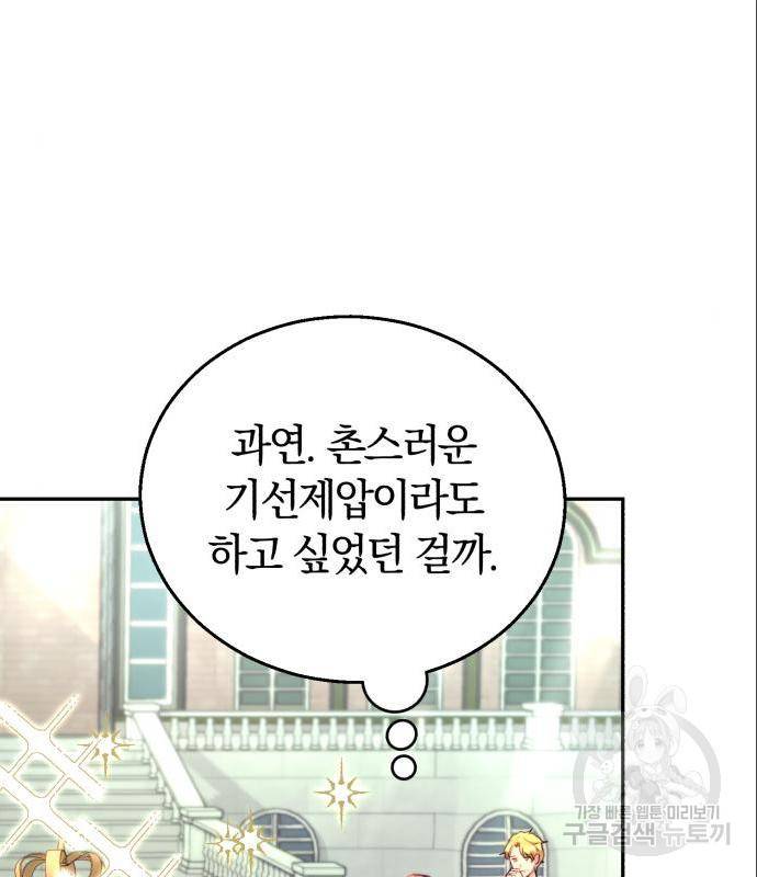 로잘린 보가트 4화 4