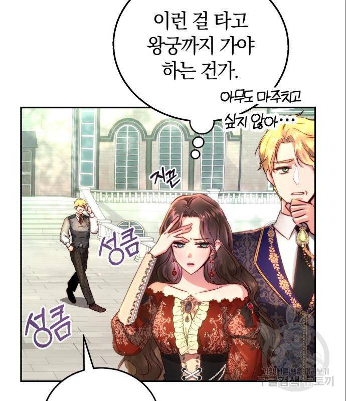 로잘린 보가트 4화 6
