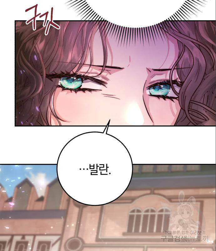 로잘린 보가트 4화 8