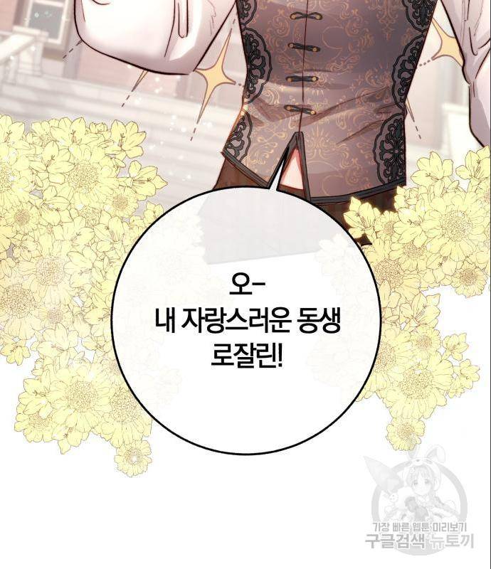 로잘린 보가트 4화 10