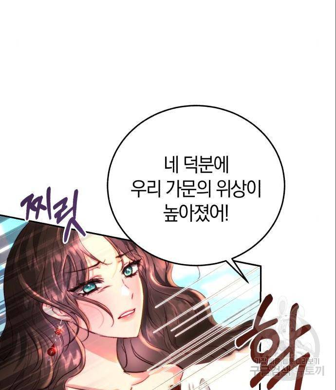 로잘린 보가트 4화 11