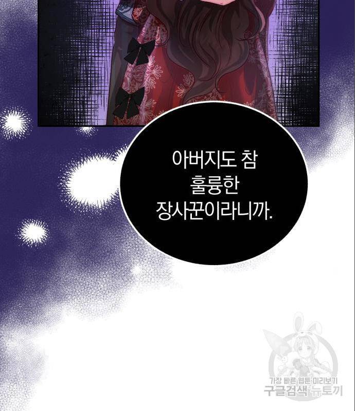 로잘린 보가트 4화 14