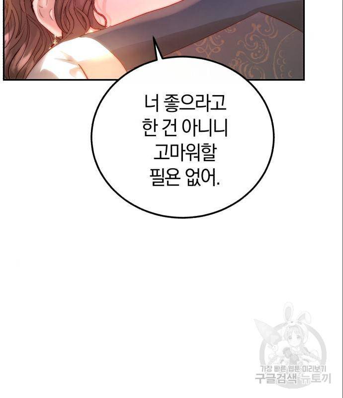 로잘린 보가트 4화 16