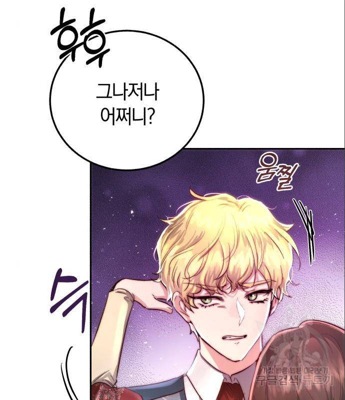 로잘린 보가트 4화 17