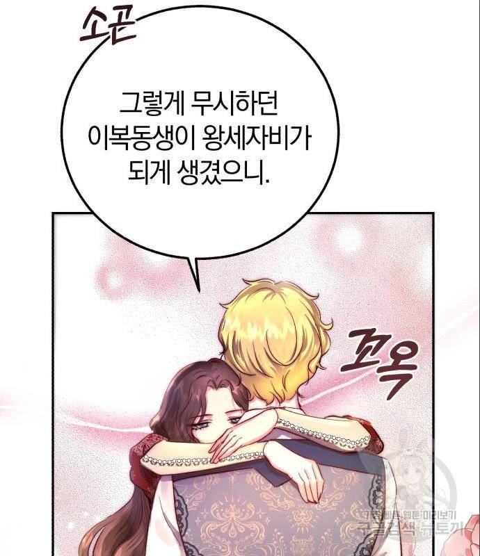 로잘린 보가트 4화 19