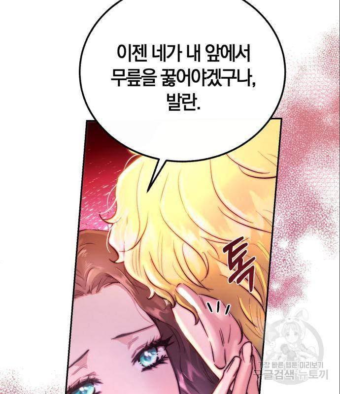 로잘린 보가트 4화 21