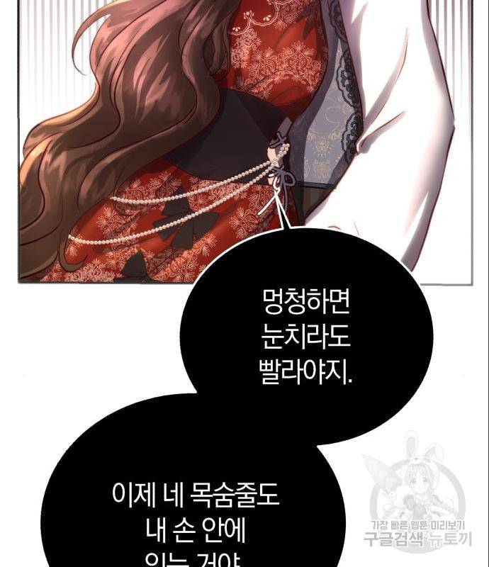 로잘린 보가트 4화 24