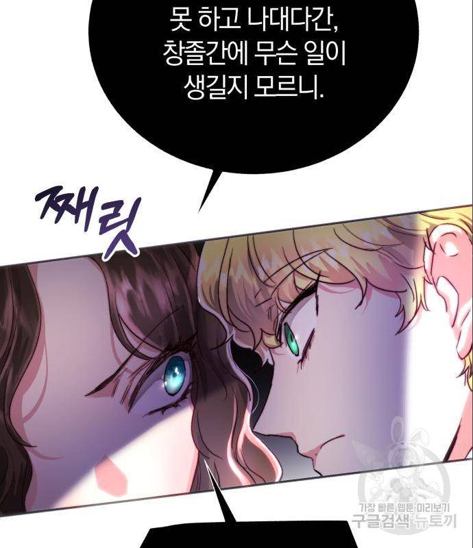 로잘린 보가트 4화 26