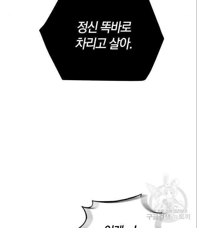 로잘린 보가트 4화 27
