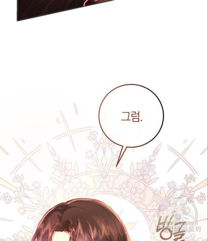 로잘린 보가트 4화 30