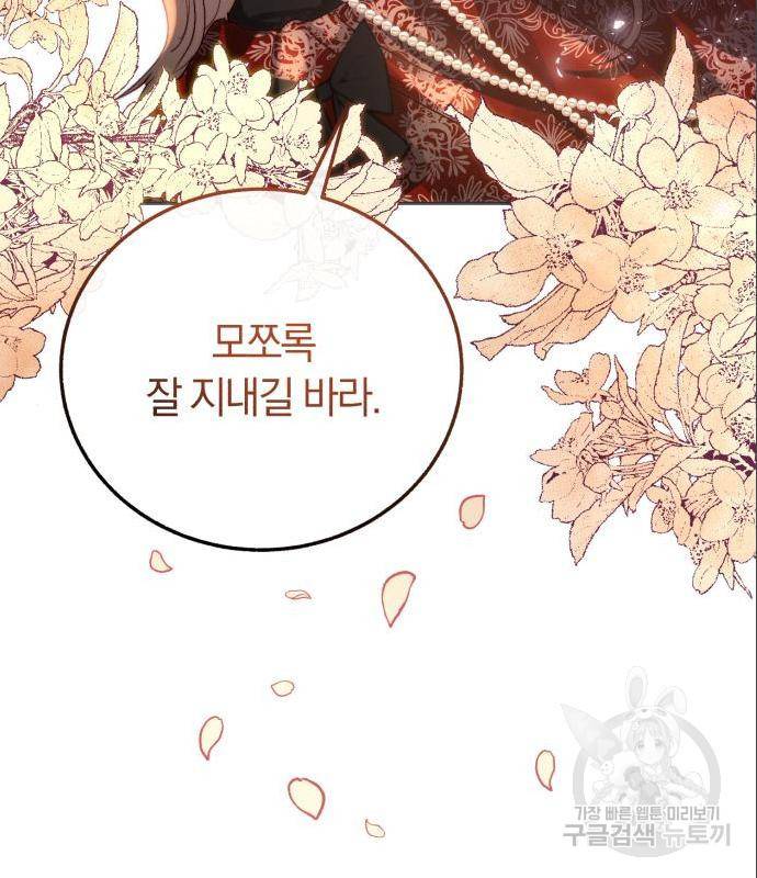 로잘린 보가트 4화 32