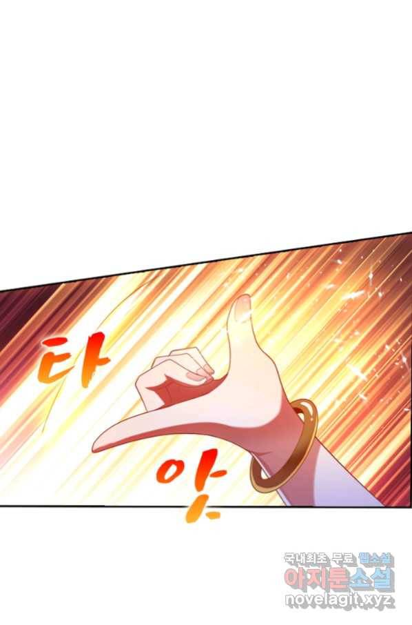 만계신주 168화 2