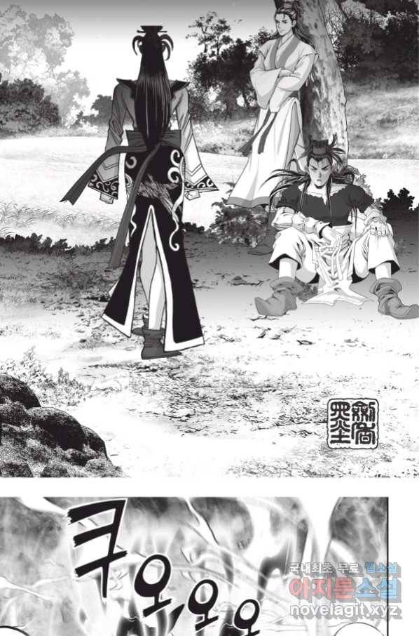 절대쌍효 1부 70화 6