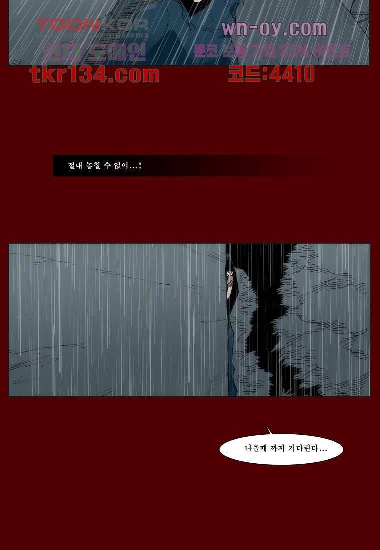 장마 51화 4