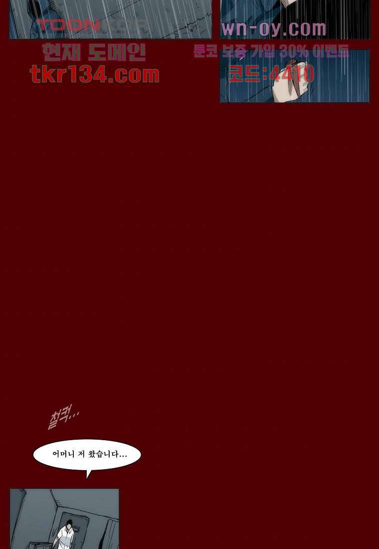 장마 51화 7