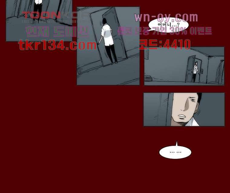 장마 51화 8