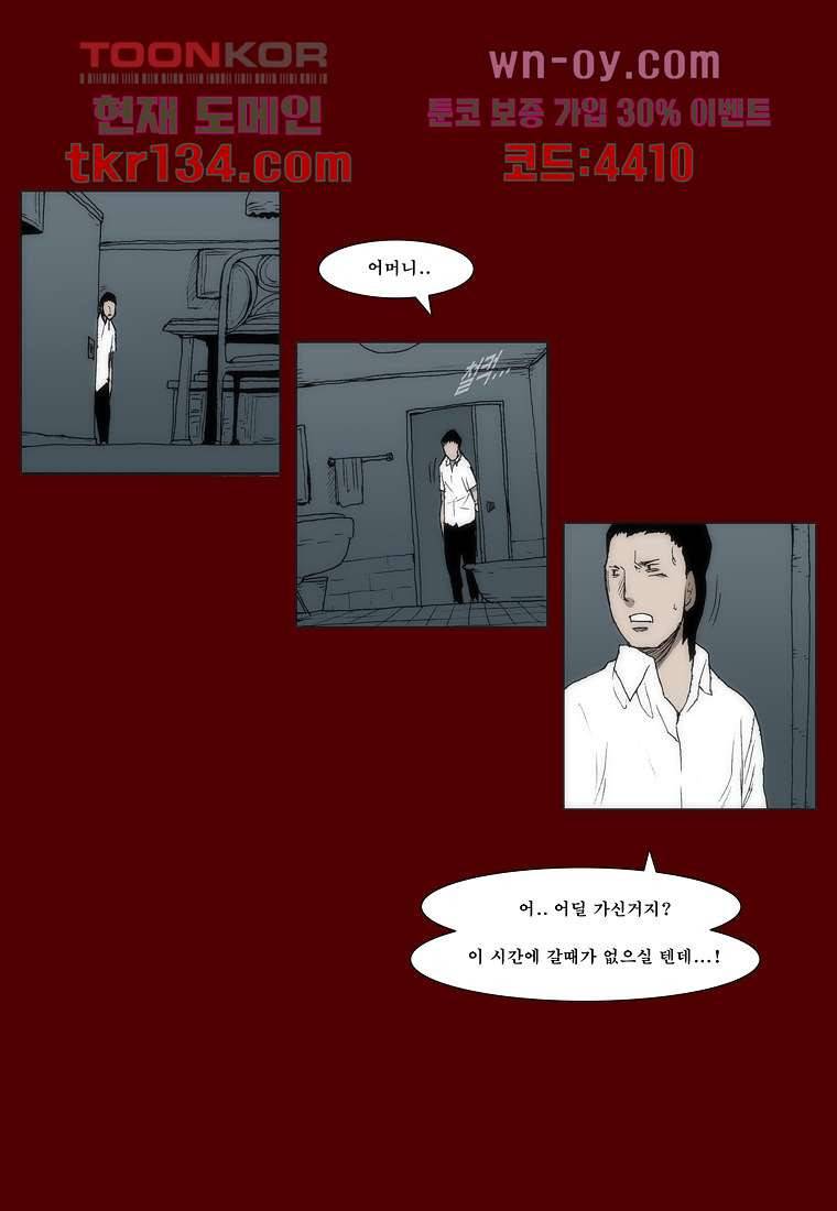 장마 51화 9
