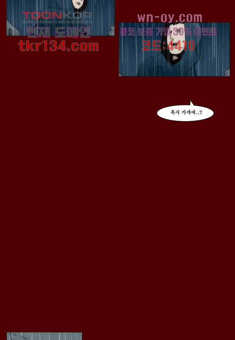 장마 51화 11