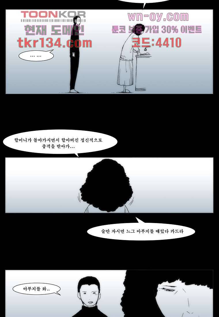 장마 51화 13