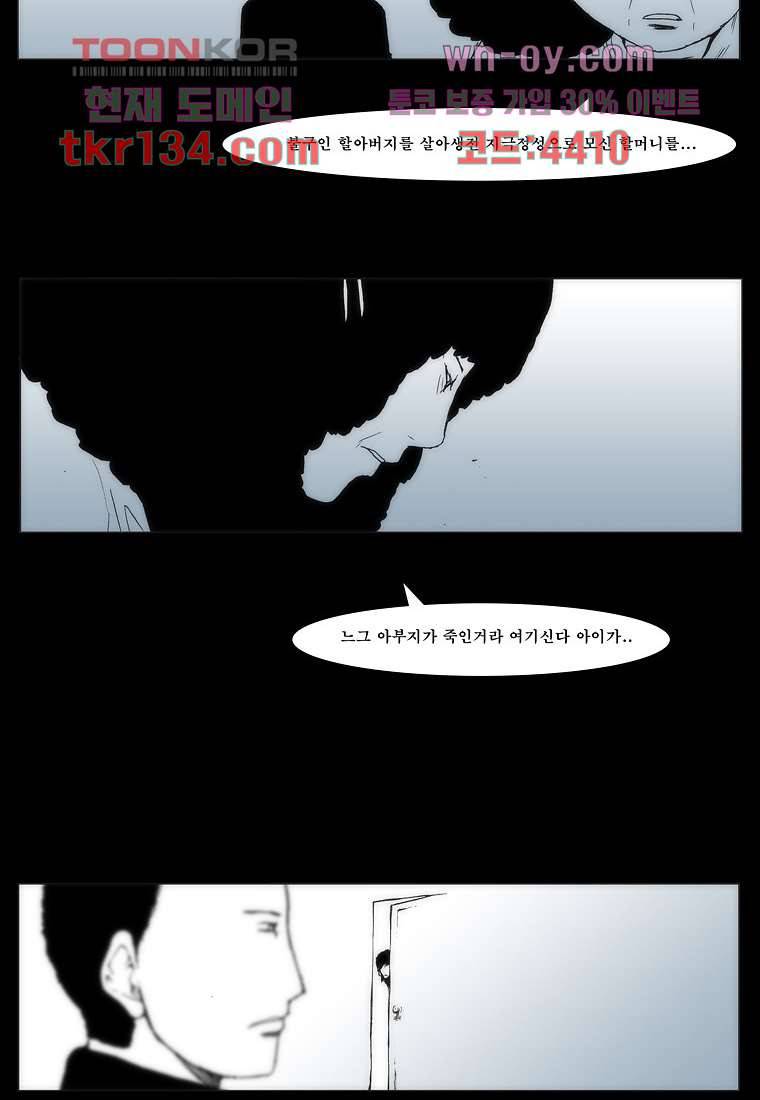 장마 51화 14