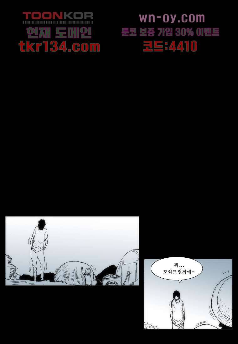 장마 51화 16