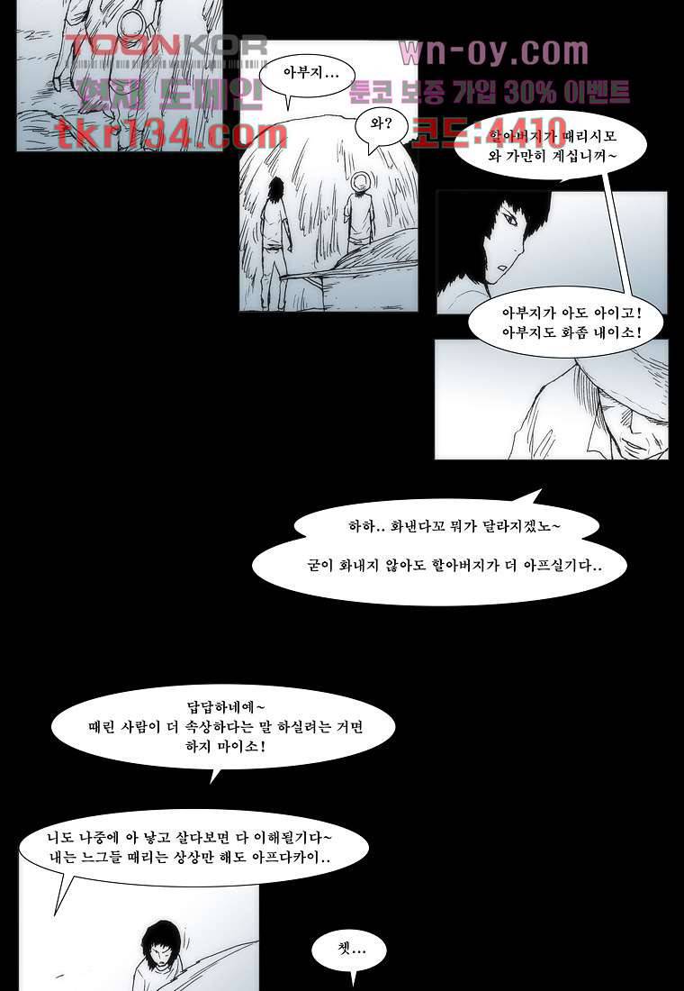 장마 51화 18