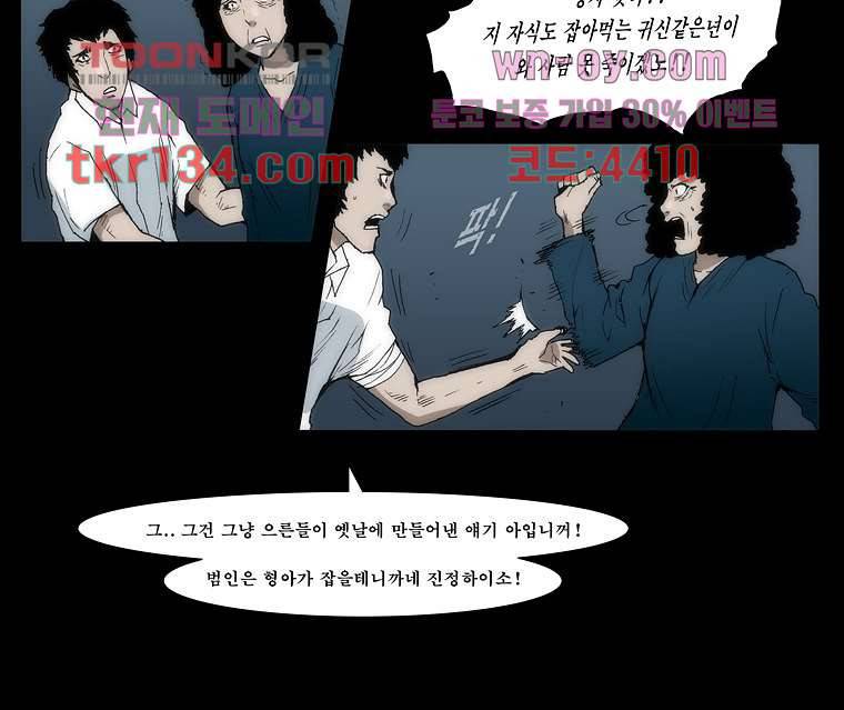장마 51화 22