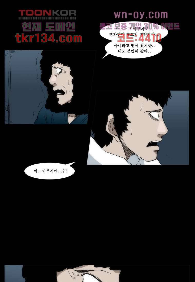 장마 51화 23