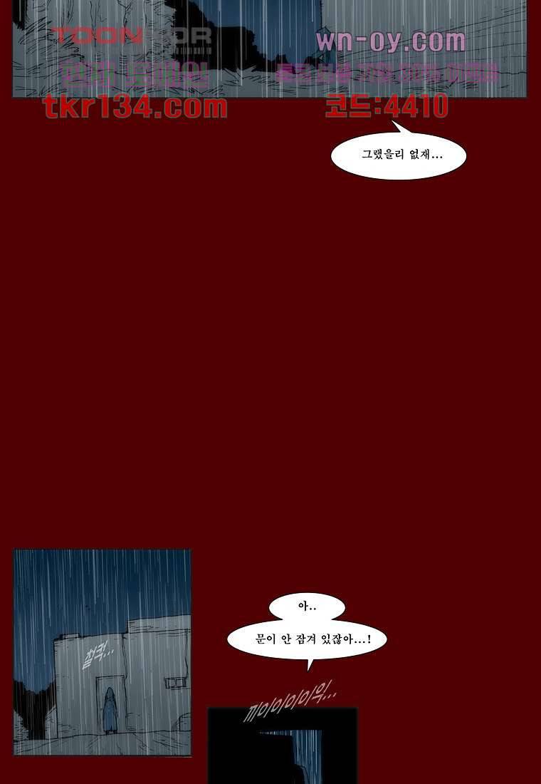 장마 51화 25
