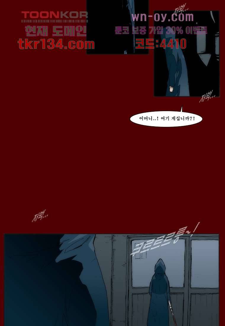 장마 51화 26