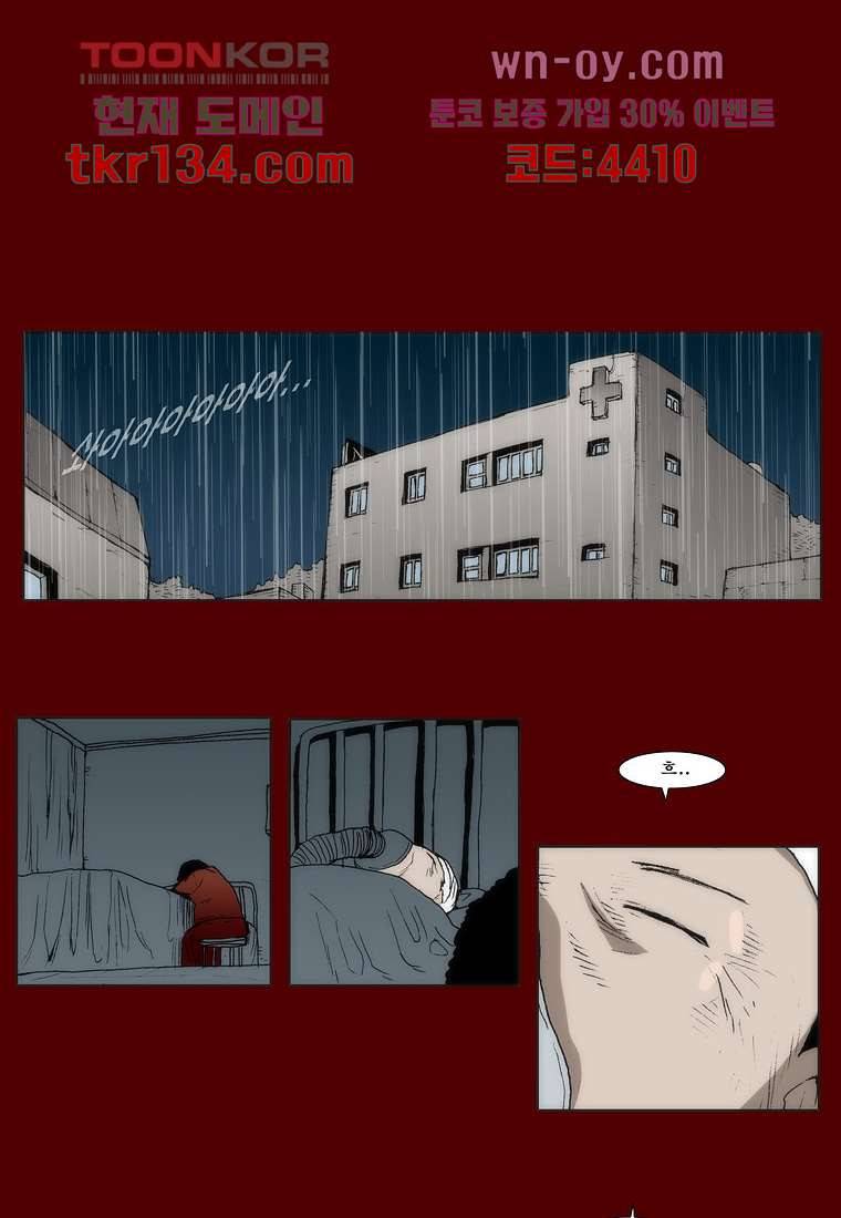 장마 51화 28