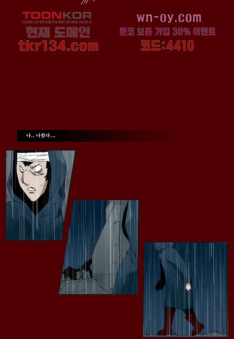 장마 51화 33