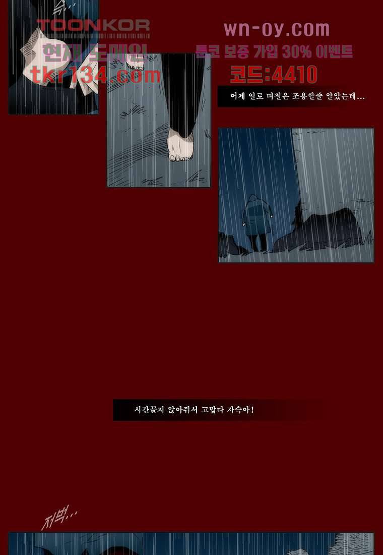 장마 51화 35