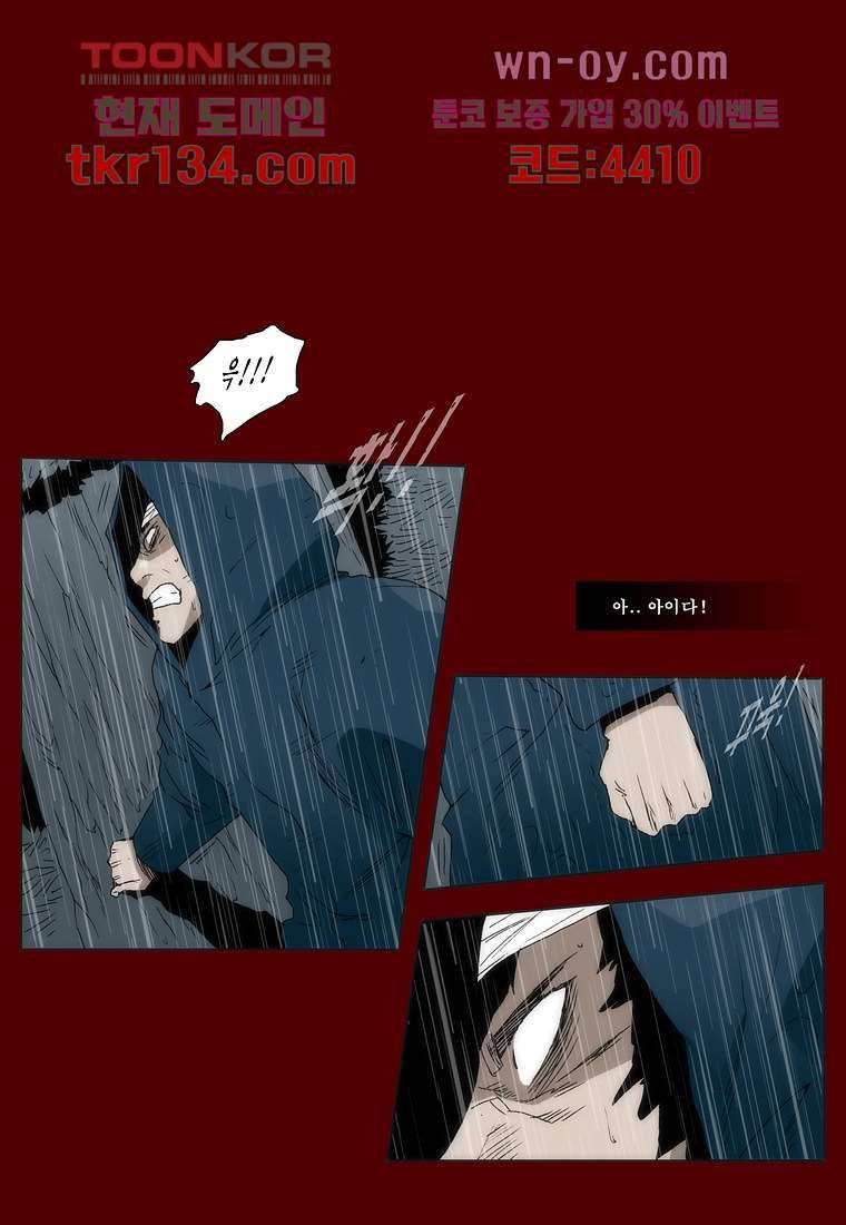 장마 51화 44