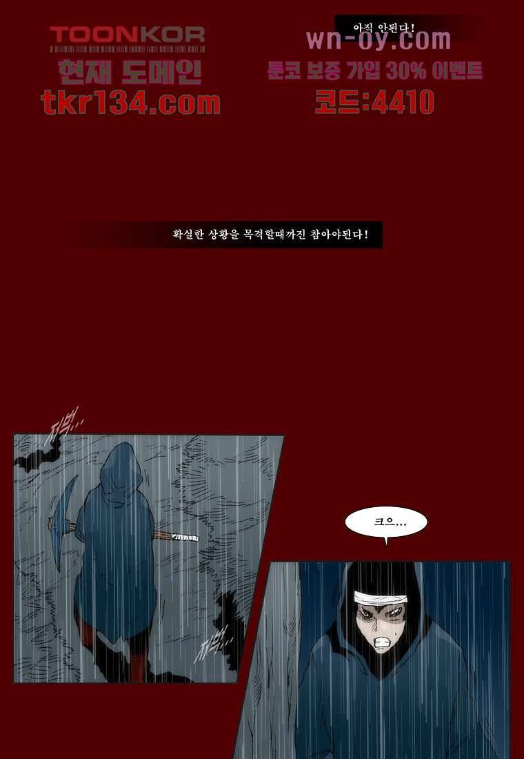 장마 51화 45