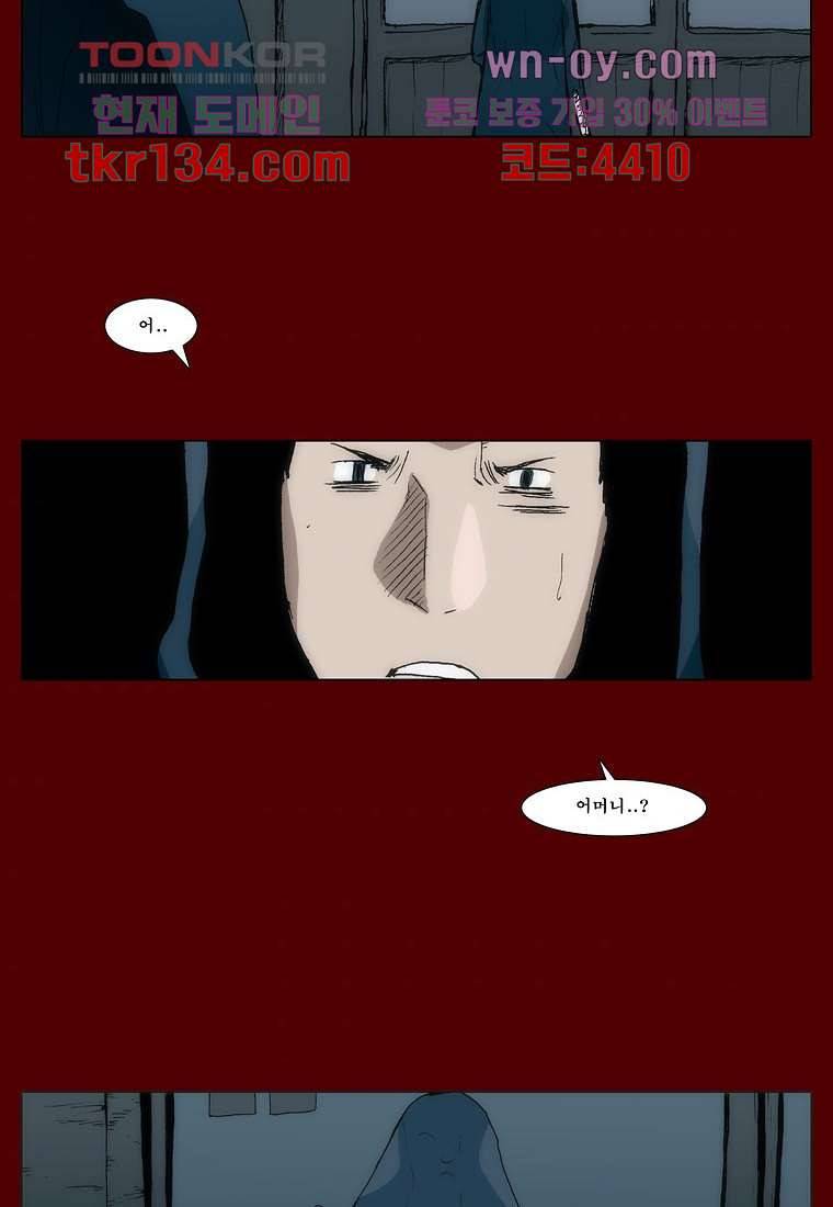 장마 51화 47