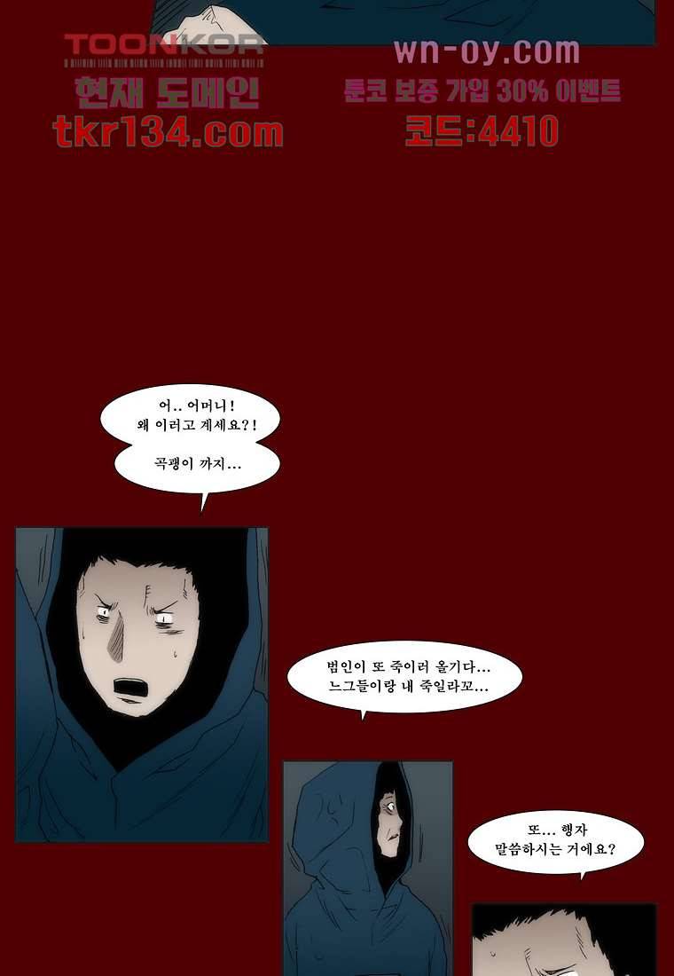 장마 51화 49